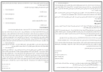 جزوه سیستم عامل شهابی دانلود PDF-1