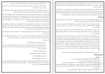 جزوه سیستم عامل شهابی دانلود PDF-1