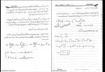جزوه سیستم های کنترل خطی برجیسی دانلود PDF-1