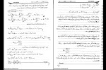 جزوه سیستم های کنترل خطی برجیسی دانلود PDF-1