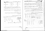 جزوه سیستم های کنترل خطی برجیسی دانلود PDF-1