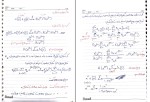 جزوه سیگنال ها و سیستم ها دانلود PDF-1