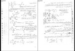 جزوه شیمی آلی دکتر اسلامی دانلود PDF-1