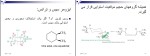 جزوه شیمی آلی 1 بخشعلی معصومی دانلود PDF-1