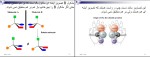 جزوه شیمی آلی 1 بخشعلی معصومی دانلود PDF-1