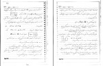 جزوه شیمی تجزیه 2 دکتر عربپور دانلود PDF-1
