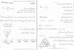 جزوه شیمی دکتر محمدی دانلود PDF-1