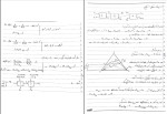 جزوه شیمی دکتر محمدی دانلود PDF-1