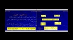 جزوه شیمی فیزیک 2 دکتر حسین آقایی دانلود PDF-1