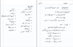 جزوه طراحی اجزاء 1 سعید بهزادی پور دانلود PDF-1