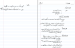 جزوه طراحی اجزاء 1 سعید بهزادی پور دانلود PDF-1
