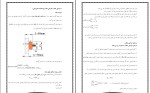 جزوه طراحی اجزا 1 دکتر پور سینا دانلود PDF-1