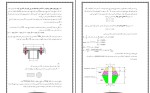 جزوه طراحی اجزا 1 دکتر پور سینا دانلود PDF-1