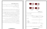 جزوه طراحی اجزا 1 دکتر پور سینا دانلود PDF-1