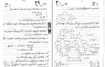 جزوه طراحی الگوریتم استاد نوربخش دانلود PDF-1