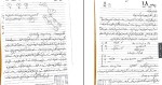 جزوه طراحی الگوریتم استاد نوربخش دانلود PDF-1