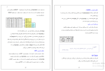 جزوه درس طراحی و ساخت کامپایلرها دانلود PDF-1