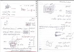 جزوه علم و مهندسی مواد محمد رضا طرقی نژاد دانلود PDF-1