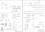 جزوه علم و مهندسی مواد محمد رضا طرقی نژاد دانلود PDF-1