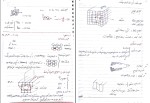 جزوه علم و مهندسی مواد استاد فرهمند دانلود PDF-1