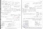 جزوه علم و مهندسی مواد استاد فرهمند دانلود PDF-1
