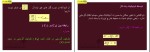جزوه فیزیک شیمی یک استاد خدادادی دانلود PDF-1