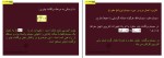 جزوه فیزیک شیمی یک استاد خدادادی دانلود PDF-1