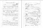 جزوه فیزیک 2 قسمت اول استاد فرمان دانلود PDF-1