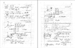 جزوه فیزیک 2 قسمت اول استاد فرمان دانلود PDF-1