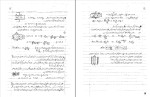 جزوه فیزیک 2 قسمت اول استاد فرمان دانلود PDF-1