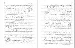 جزوه فیزیک 2 قسمت دوم استاد فرمان دانلود PDF-1
