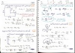 جزوه فیزیک 2 منوچهریان دانلود PDF-1