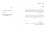 جزوه ماشین یک دانلود PDF-1