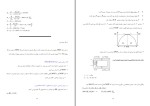 جزوه ماشین یک دانلود PDF-1