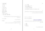 جزوه ماشین یک دانلود PDF-1