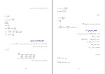 جزوه ماشین یک دانلود PDF-1