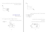 جزوه ماشین یک دانلود PDF-1