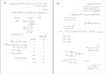 جزوه مایکرو ویو دکتر پورزیاد دانلود PDF-1