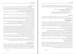 جزوه مبانی مهندسی نرم افزار دانلود PDF-1