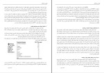 جزوه مبانی مهندسی نرم افزار دانلود PDF-1