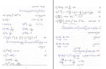 جزوه مدار 2 پیام فرهادی دانلود PDF-1