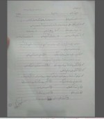جزوه مدیریت مالی مهرنو دانلود PDF-1