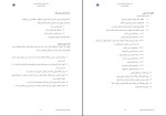 جزوه مدیریت منابع انسانی آرش قشمی دانلود PDF-1
