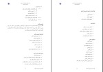 جزوه مدیریت منابع انسانی آرش قشمی دانلود PDF-1