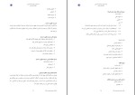 جزوه مدیریت منابع انسانی آرش قشمی دانلود PDF-1