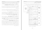 جزوه معماری کامپیوتر استاد کتیرایی دانلود PDF-1