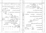 جزوه معماری کامپیوتر دانلود PDF-1