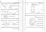 جزوه معماری کامپیوتر دانلود PDF-1