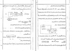 جزوه معماری کامپیوتر دانلود PDF-1
