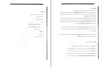 جزوه مهندسی شبکه استاد امر آبادی دانلود PDF-1